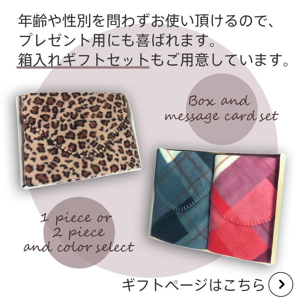 チェック柄 ひざ掛け ブランケット 送料無料 | ファッション小物