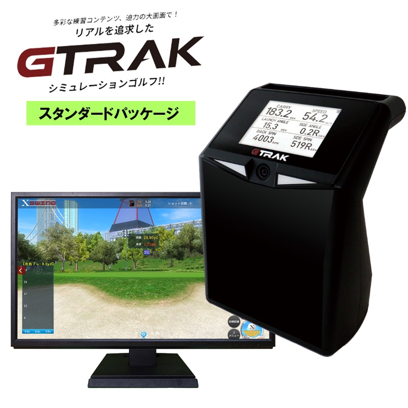 GTRAK ゴルフ弾道測定器 スタンダードパッケージ (Gトラック本体+PC(1