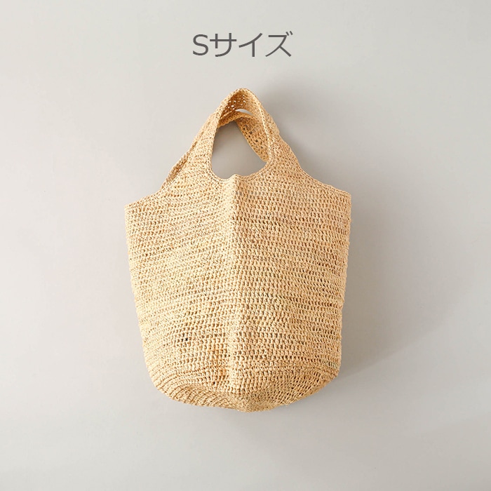 ラフィアバッグ | - TASTE | DAILY TOOLS FOR THE HOME & OUTDOORS ｜TASTE