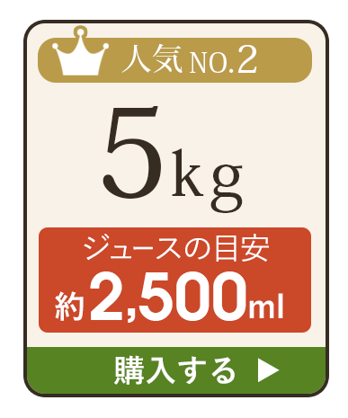 人参ジュース用の訳あり無農薬人参 8kg（規格外品） 【ピカイチ野菜くん】
