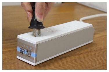 命慧（いのちゑ）－電化製品全般用電源タップ－｜トータルヘルス