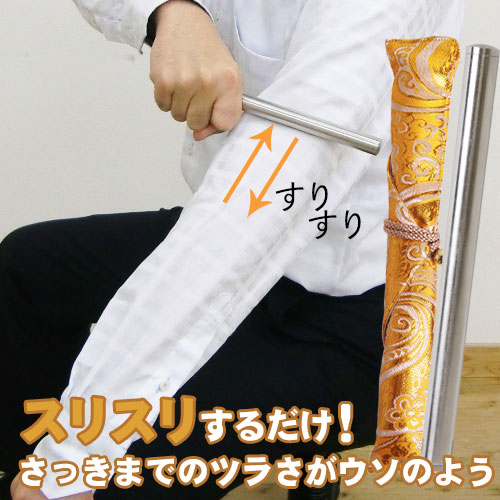 イヤシロスーパースティック すりすり君｜トータルヘルスデザイン公式