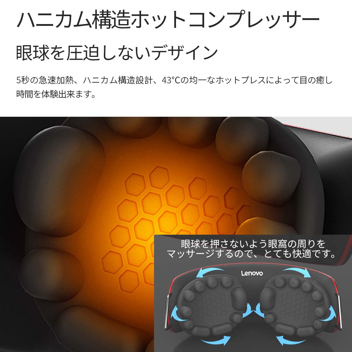 Lenovo 目元ケアアイマスク thinkplus E500（ホワイト） | すべての