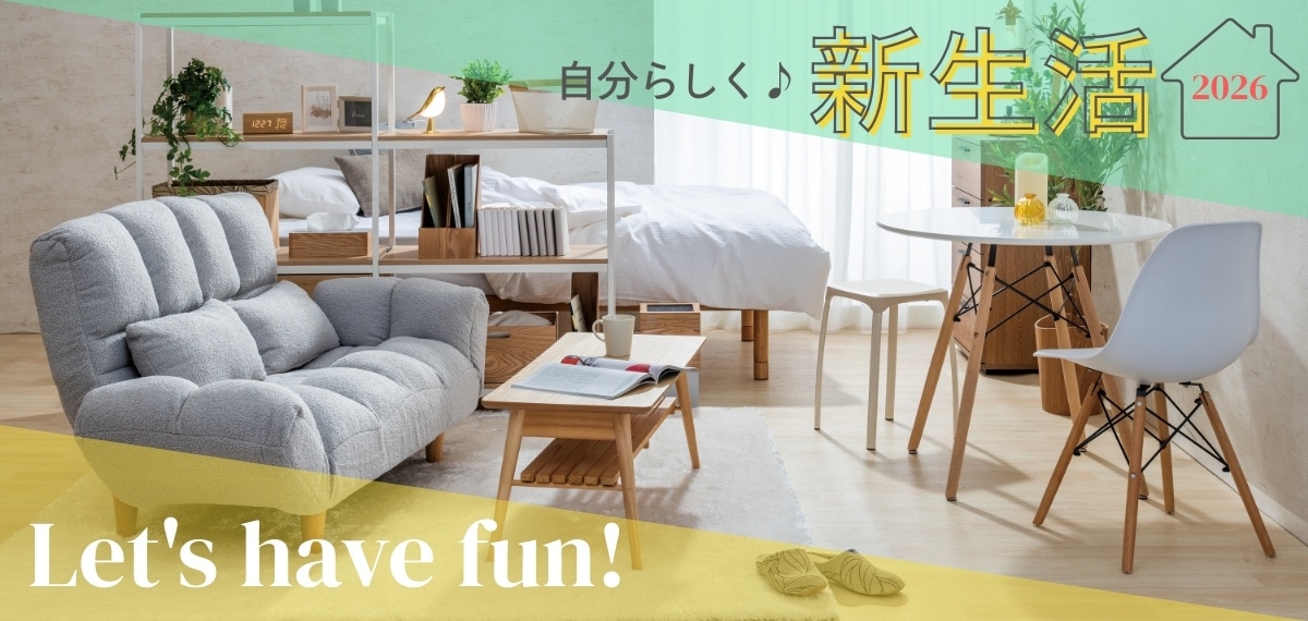 東京インテリア公式通販サイト