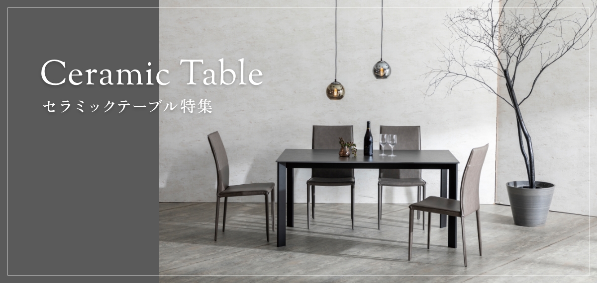 東京インテリア公式通販サイト