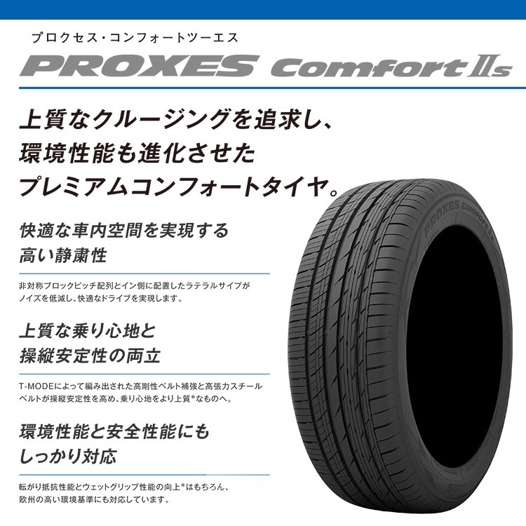 TOYO PROXES ComfortⅡs 235/45R18 98W XL 235/45-18 トーヨー