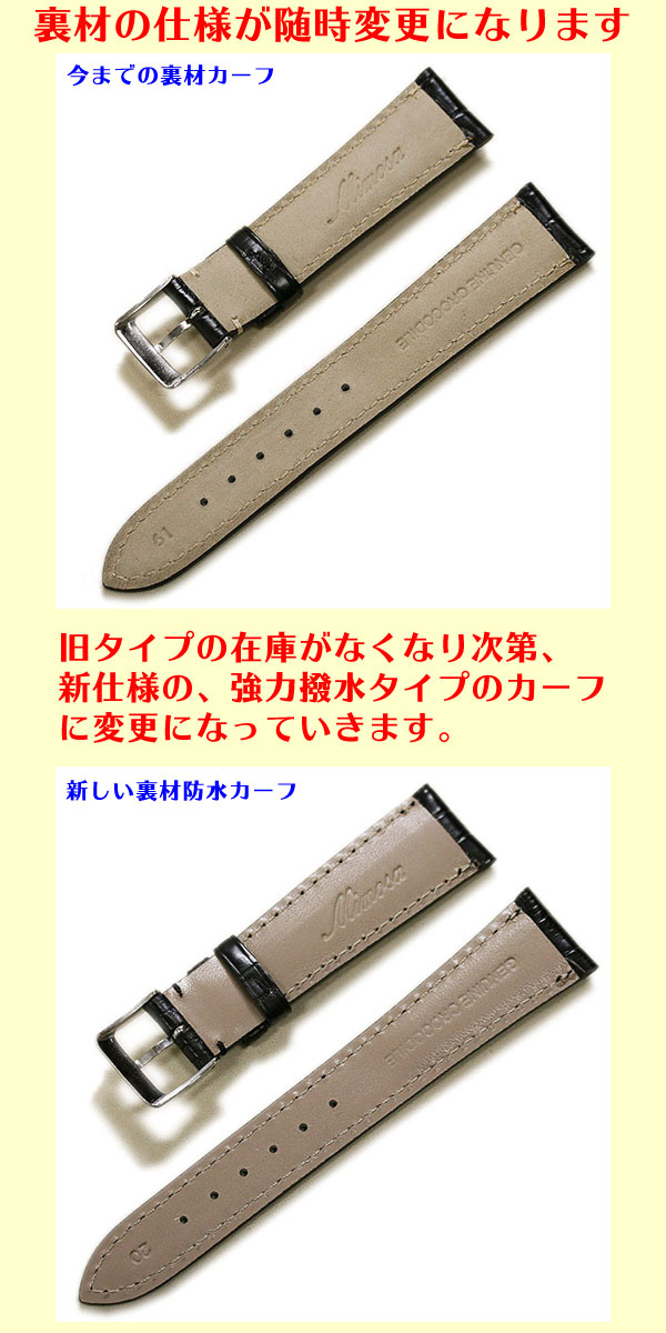 ミモザ】マットクロコダイル 竹斑 時計ベルト | ワニ | 時計ベルト専門