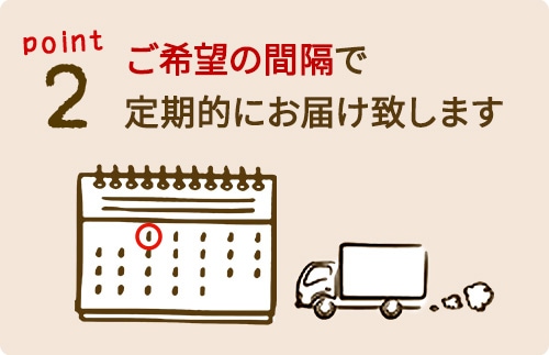 定期購入のご案内｜NICHIGAオンラインショップ