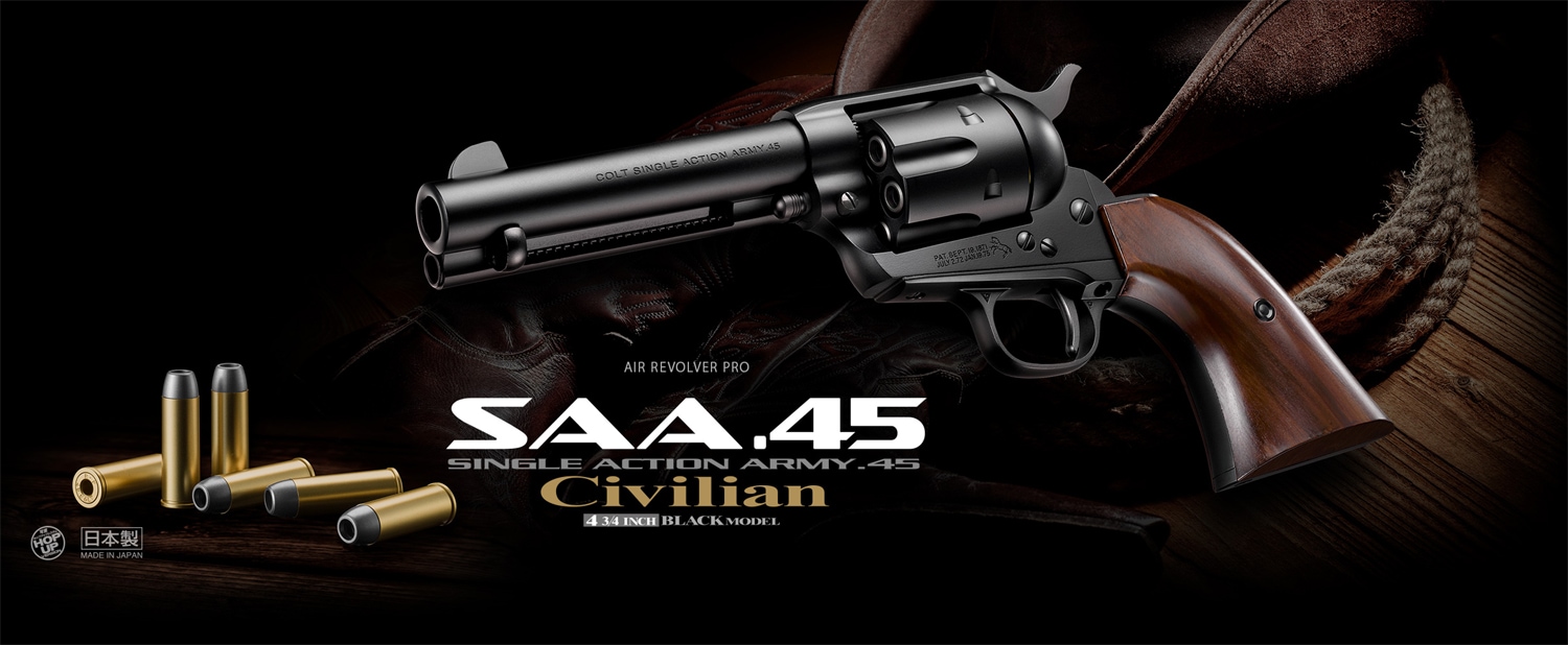 東京マルイ】SAA.45 シビリアン｜4 3/4インチ｜ブラックカラー｜エアー