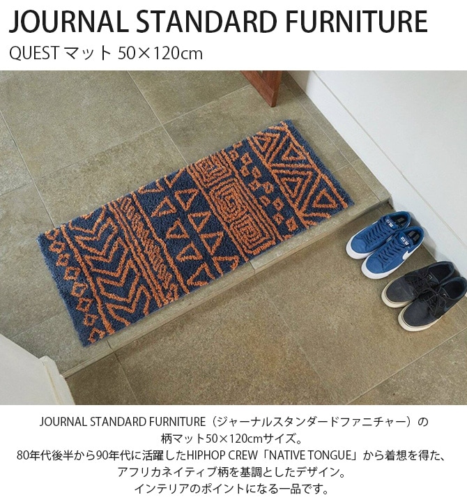 JOURNAL STANDARD FURNITURE ジャーナルスタンダードファニチャー