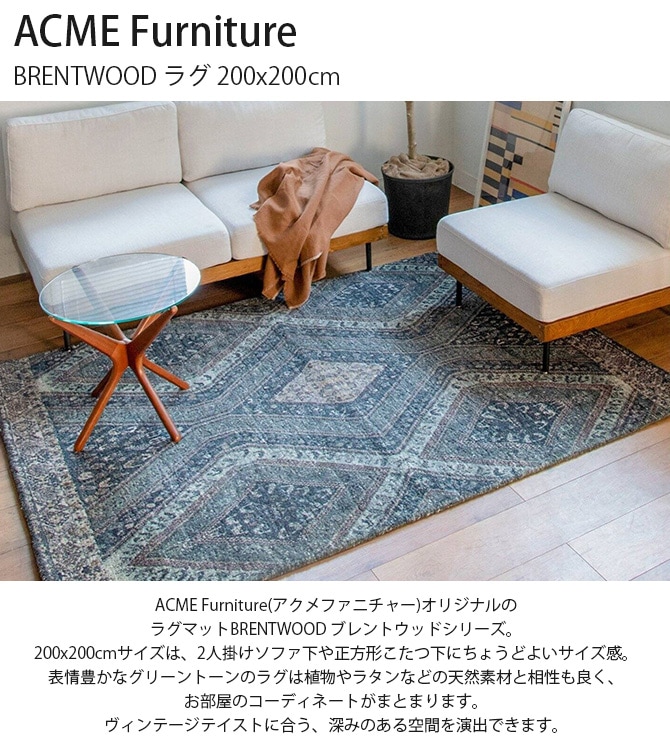 ACME Furniture アクメファニチャー BRENTWOOD ブレントウッド ラグ