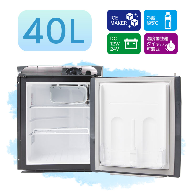 ユニマットマリン｜エンゲル 冷蔵・冷凍庫通販】＜メーカー直送＞澤藤