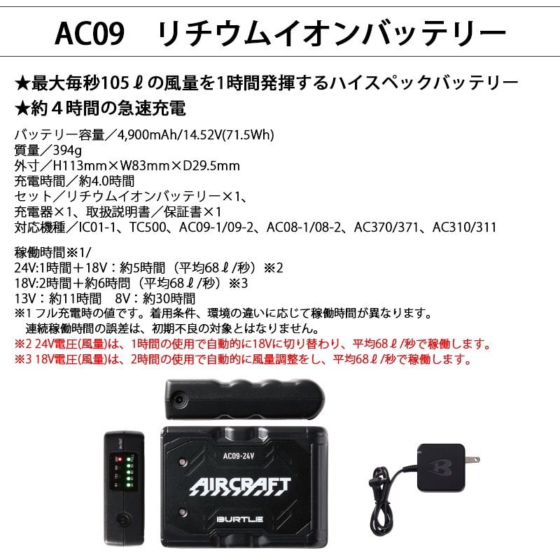 即納】【TC500電熱パッド＆AC09バッテリーセット】防寒ベスト 5024-SET