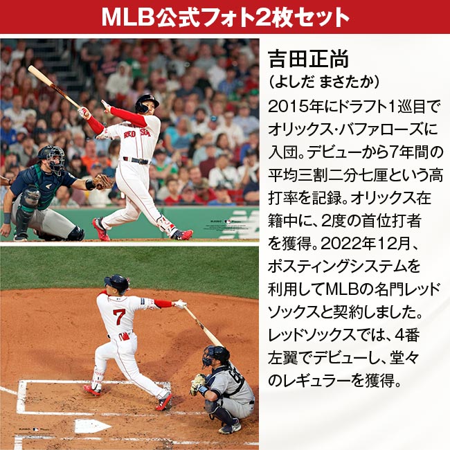 吉田正尚」直筆サイン入りボール＆フォト2枚 【通常】｜nihonchokuhan