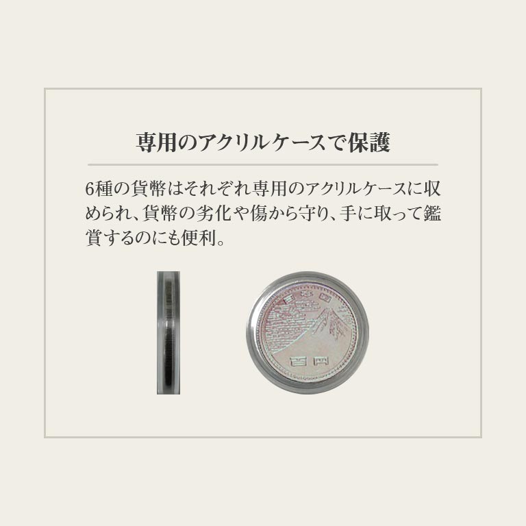 万博記念貨幣 6枚セット 【通常】｜nihonchokuhan(日本直販)通販サイト