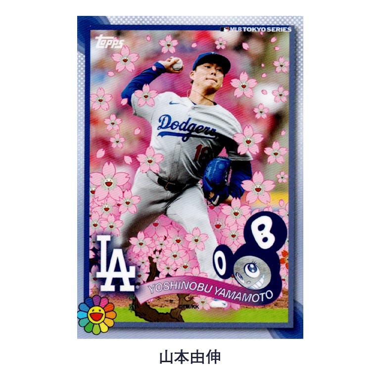 直送】 村上隆 x MLB Topps 2025 ワールドツアー東京シリーズトレカ
