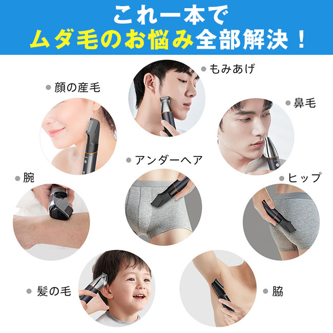 多機能 電気 シェーバー セット 【通常】｜nihonchokuhan(日本直販