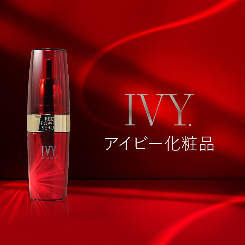 アイビー化粧品 通販 正規品・人気スキンケアをお得に【正規品】