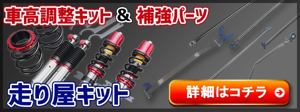 ミラジーノ ミラ 車高調 L700S/L700V LEON レオン 低王 全長式