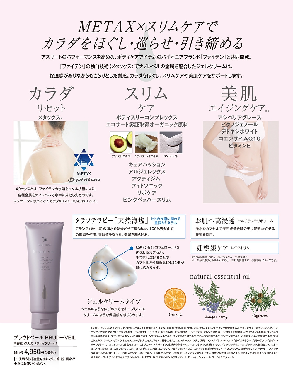 プラウドベール ｜ VAN-VEAL オンラインショップ