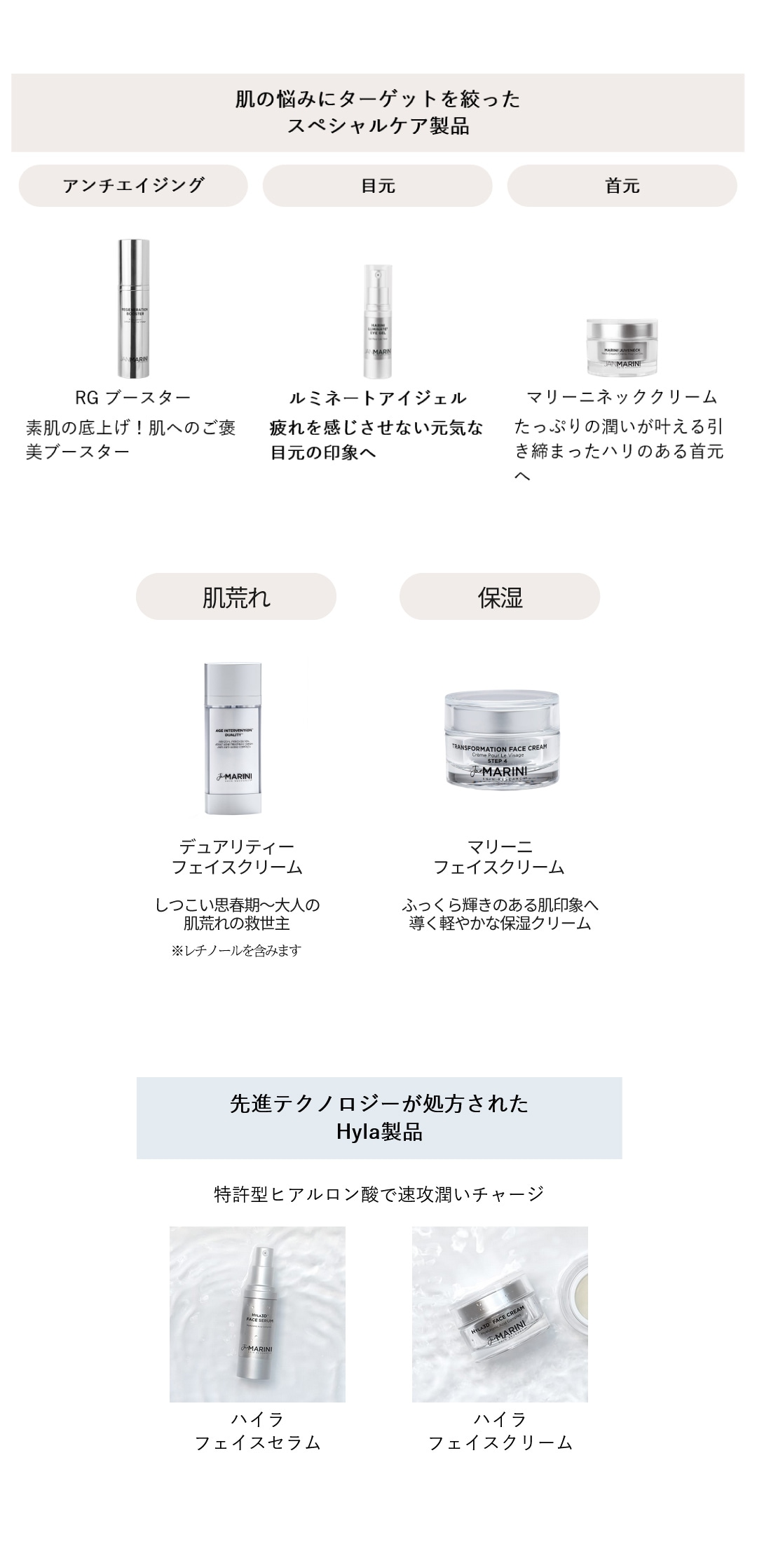 ルミネート アイジェル ジャンマリーニ｜正規通販｜W ライフスタイル