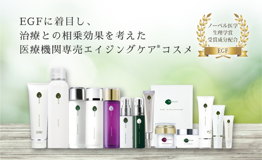 エムディア スピーディークレンジングジェル M-DEAR｜正規通販｜W