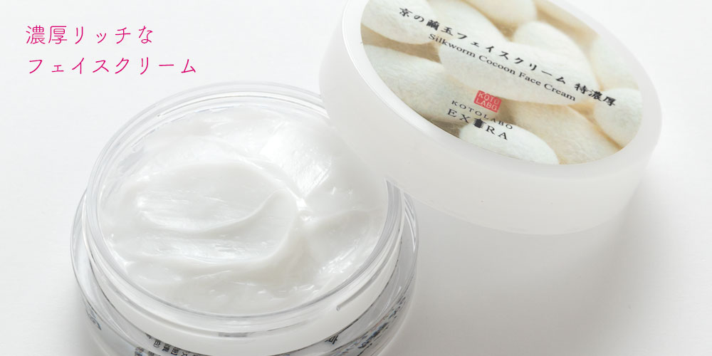コトラボ 京の繭玉フェイスクリーム 特濃厚 20g シルク成分が潤いに