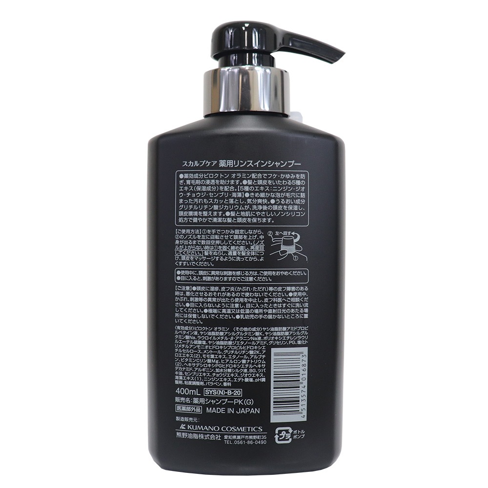 シャンプー スカルプケア 薬用 リンスインシャンプー 1200ml（400ml 3