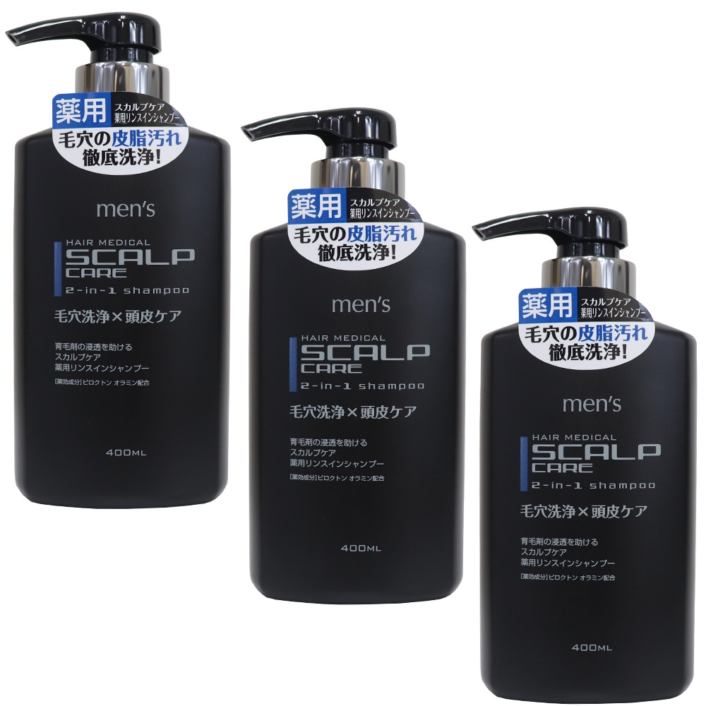 シャンプー スカルプケア 薬用 リンスインシャンプー 1200ml（400ml 3