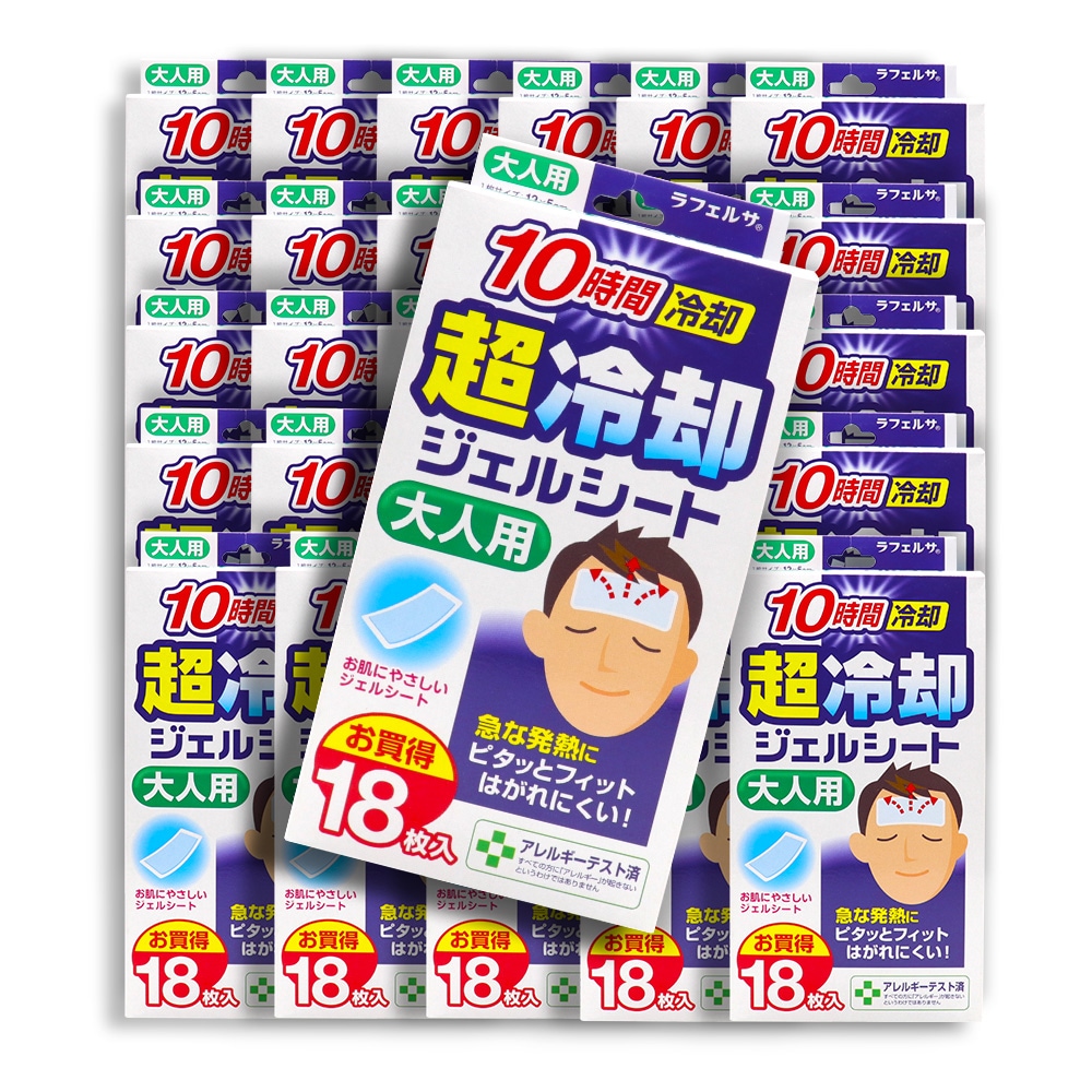 冷却シート 大人用 18枚入×30個 10時間冷却 超冷却ジェルシート お買得