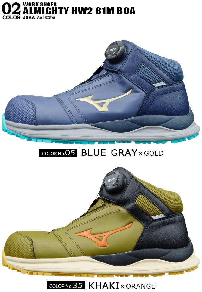 限定】ミズノ 安全靴 スニーカー オールマイティ MIZUNO ALMIGHTY HWII