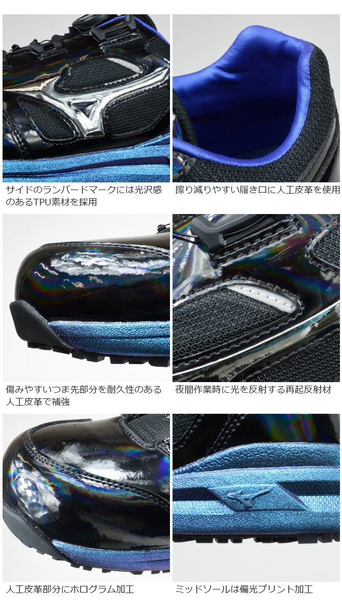 限定】ミズノ 安全靴 スニーカー MIZUNO オールマイティ LSII 52L BOA