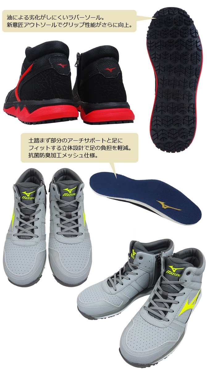 サイズ交換無料】安全靴 スニーカー ミズノ(MIZUNO) オールマイティ