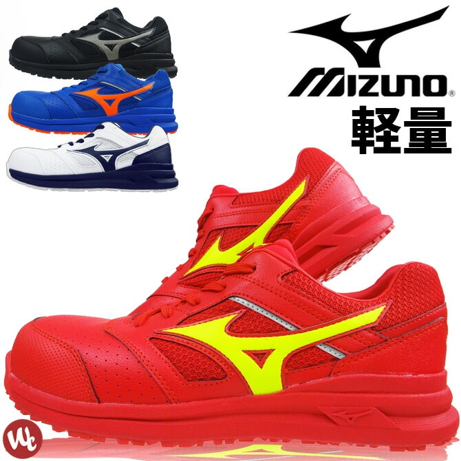 安全靴 スニーカー ミズノ MIZUNO オールマイティ ALMIGHTY LS2 11L