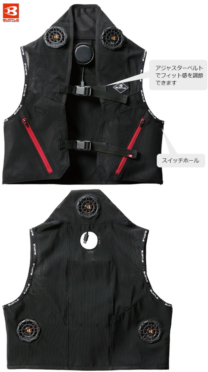 バートル アイスクラフト (ペルチェ) フルセット 2025年新作 IC101S