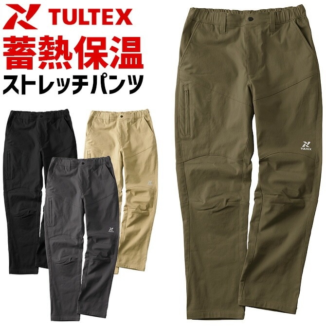 防寒ズボン 蓄熱保温ストレッチパンツ タルテックス TULTEX AZ-11662