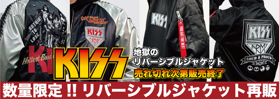 KISSリバーシブルジャケットが数量限定で再販！