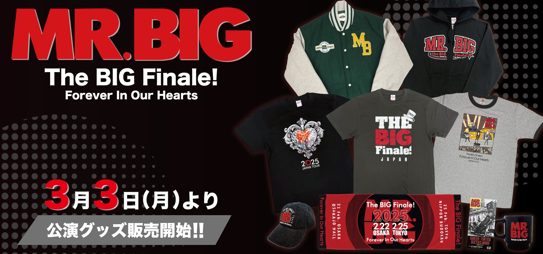 MR.BIG】公演グッズ販売開始！