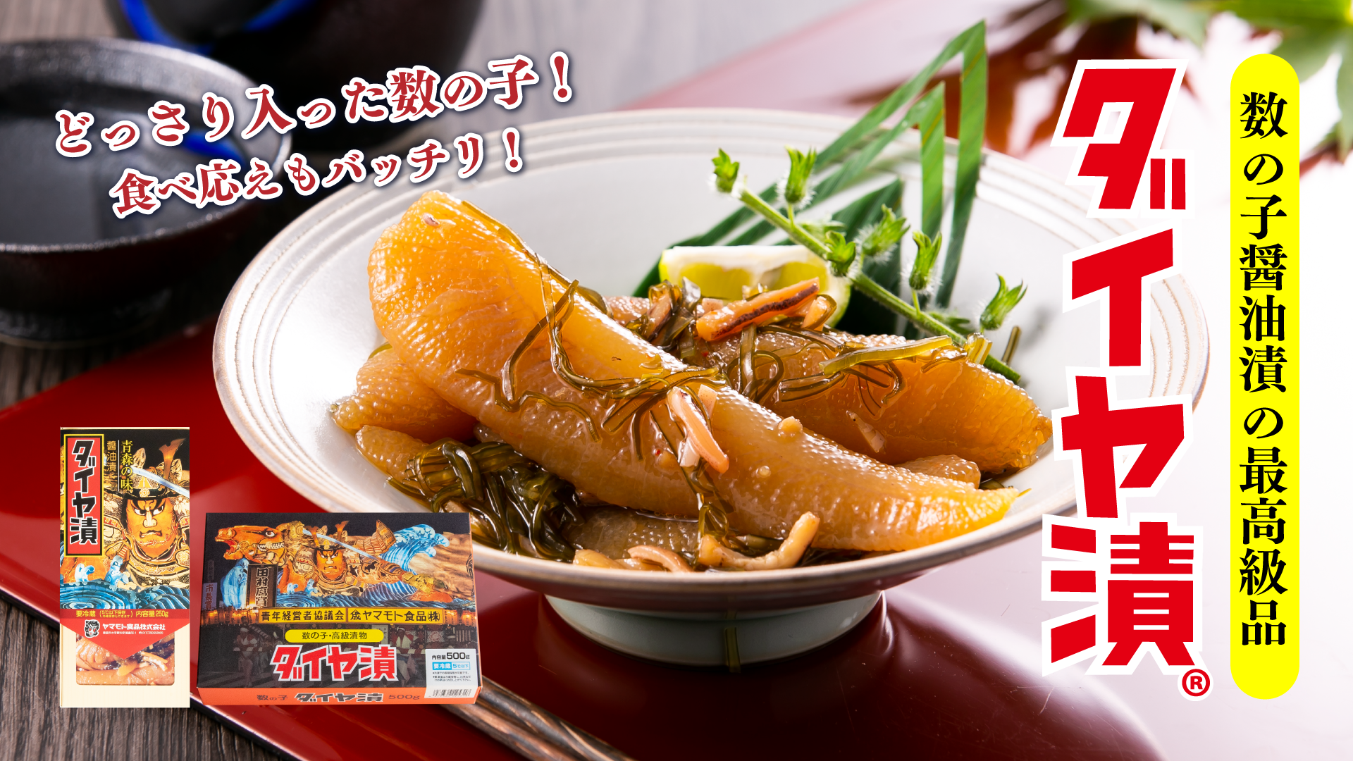 山海セット | ギフト・お土産 | ねぶた漬のヤマモト食品WEB直営店