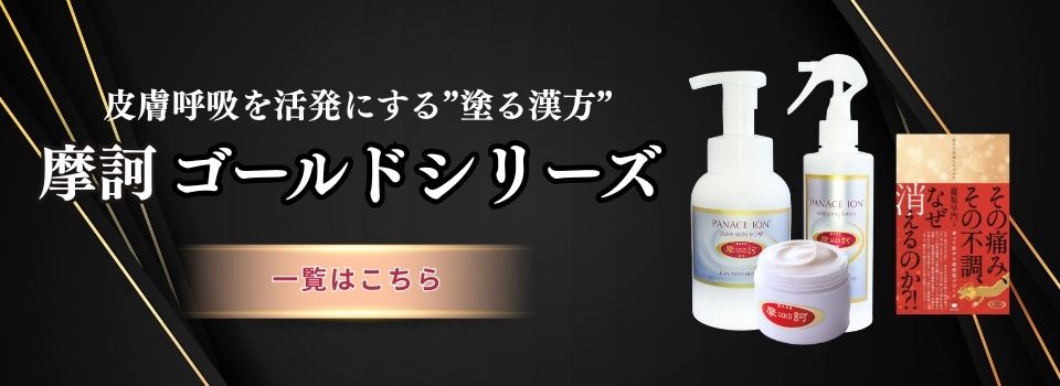 一時的に受付休止中※【定期購入】摩訶ゴールド3点セット（泡ソープ