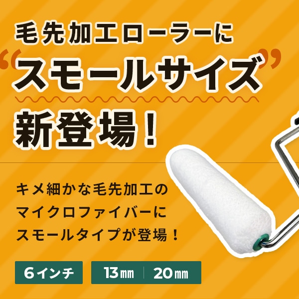 塗装用品の通販ならY's shop