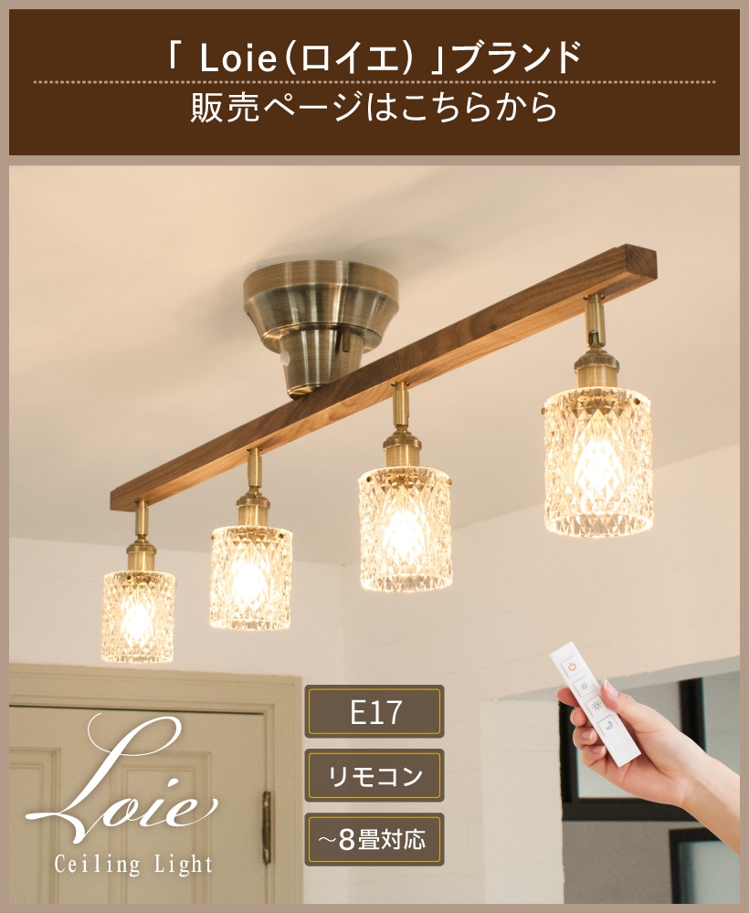 シーリングライト 4灯 | Ampoule Brand,Lighting,ラウタシリーズ