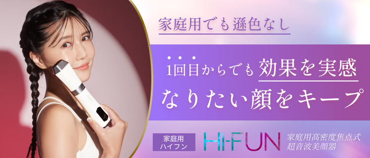 公式サイト》アイスレディ フェイスインベストメント（美顔器）