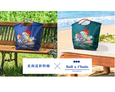 Ball&Chainと東海道新幹線が初コラボ！旅をイメージしたオリジナル