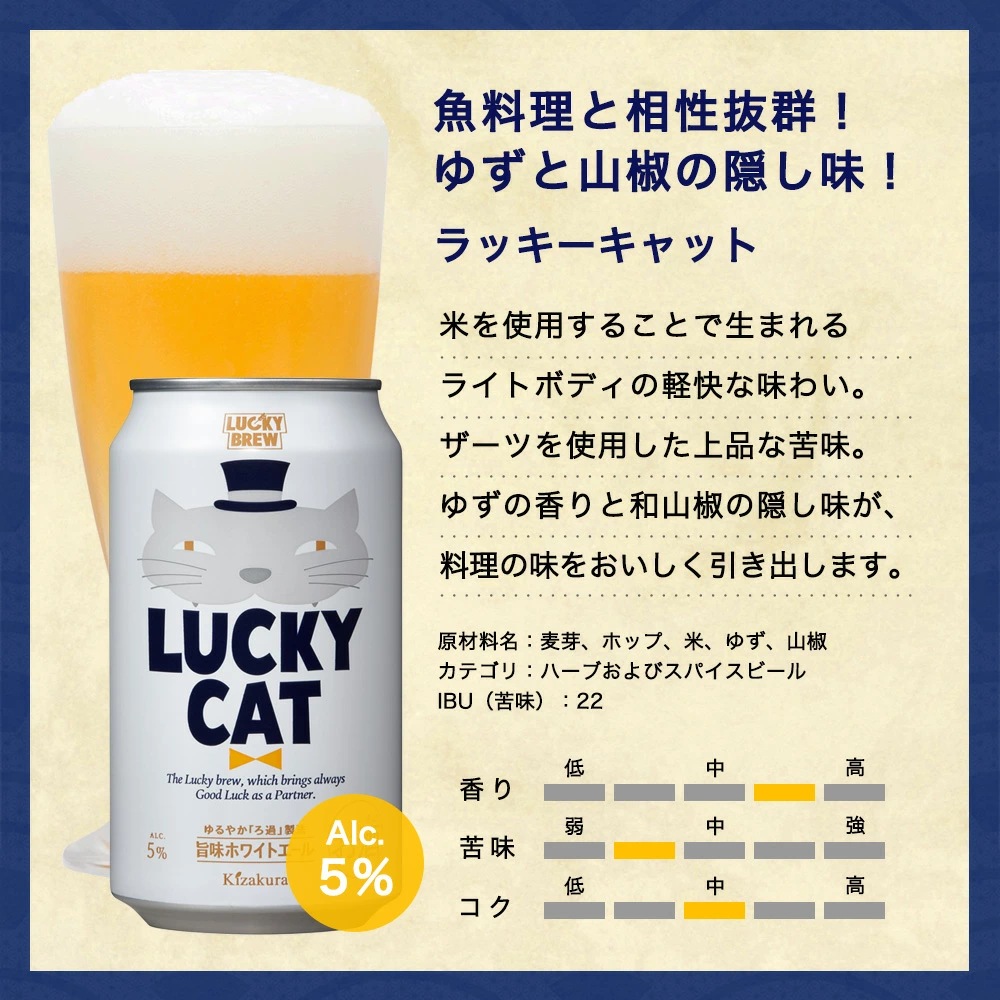 黄桜 悪魔と犬猫4種4缶 ビールセット （350ml×4缶）【商品番号：8663