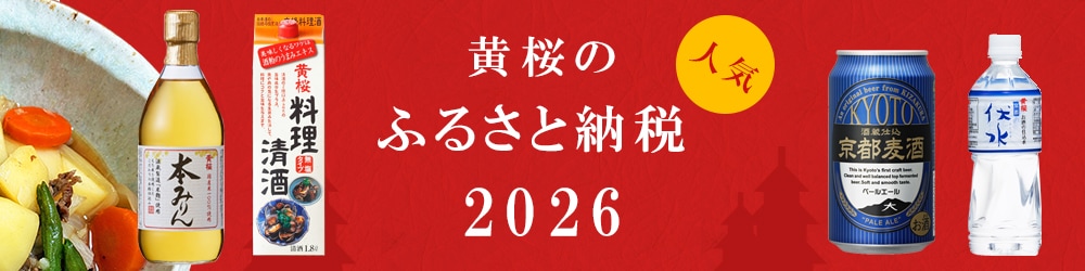 黄桜 ラッキーチキン 缶 350ml 【伏水蔵】 | クラフトビール,1本から