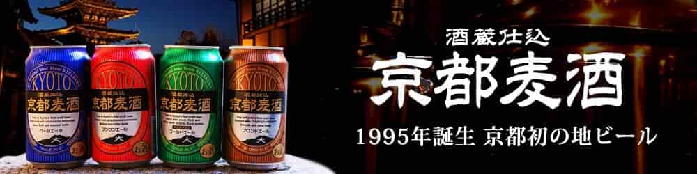 黄桜 丹波の黒豆 瓶ビール（発泡酒） 330ml 【伏水蔵】 | クラフト