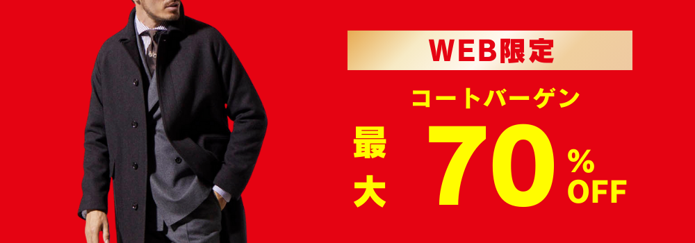 スーツ＆スーツ公式オンラインストア