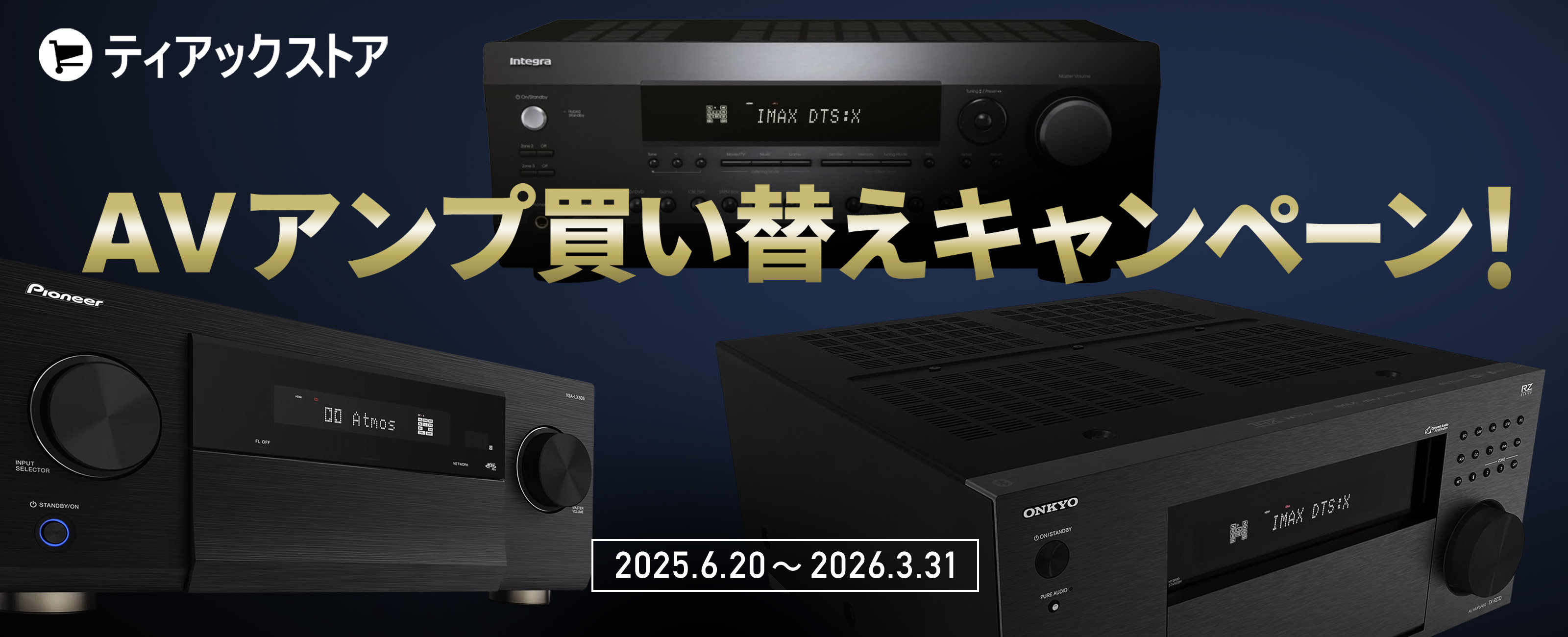 AVアンプ買い替えキャンペーン対象】TX-NR6100 ブラック 7.2-Channel