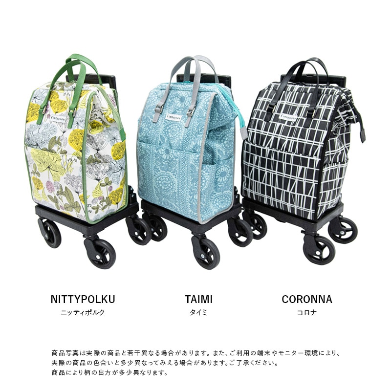 フィンレイソン (Finlayson) 横押カート【各種】｜ 医療用品通販